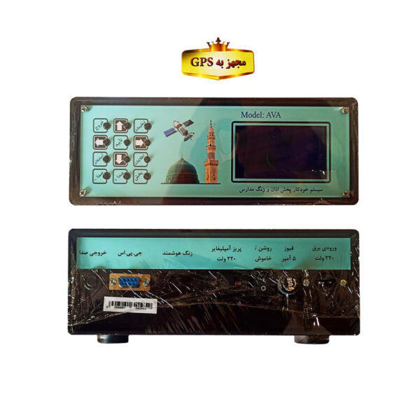 اذان گو آوا